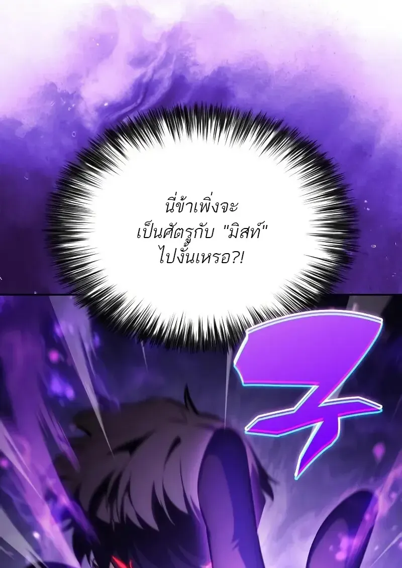 The Regressed Son of a Duke is an Assassin – ลูกชายคนเล็กของดยุกคือมือสังหาร Chap 112 - Next Chap 113