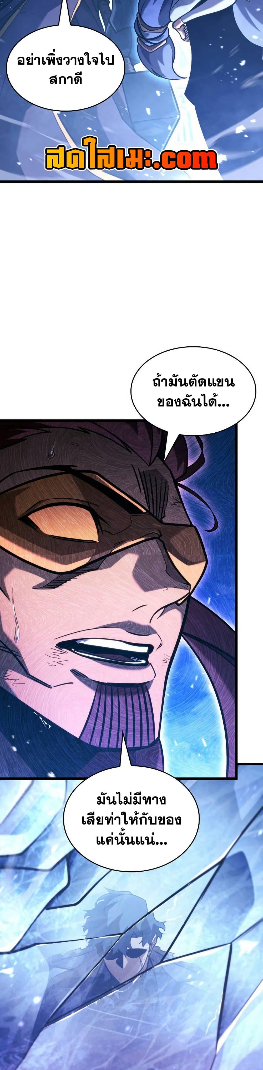 Return of the SSS-Class Ranker Chap 172 - Next Chap 173