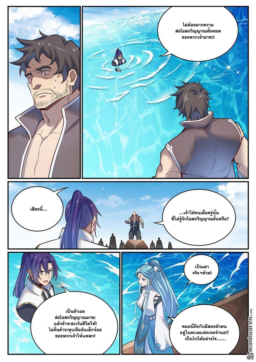 Bailian Chengshen Chap 1081 - Next Chap 1082