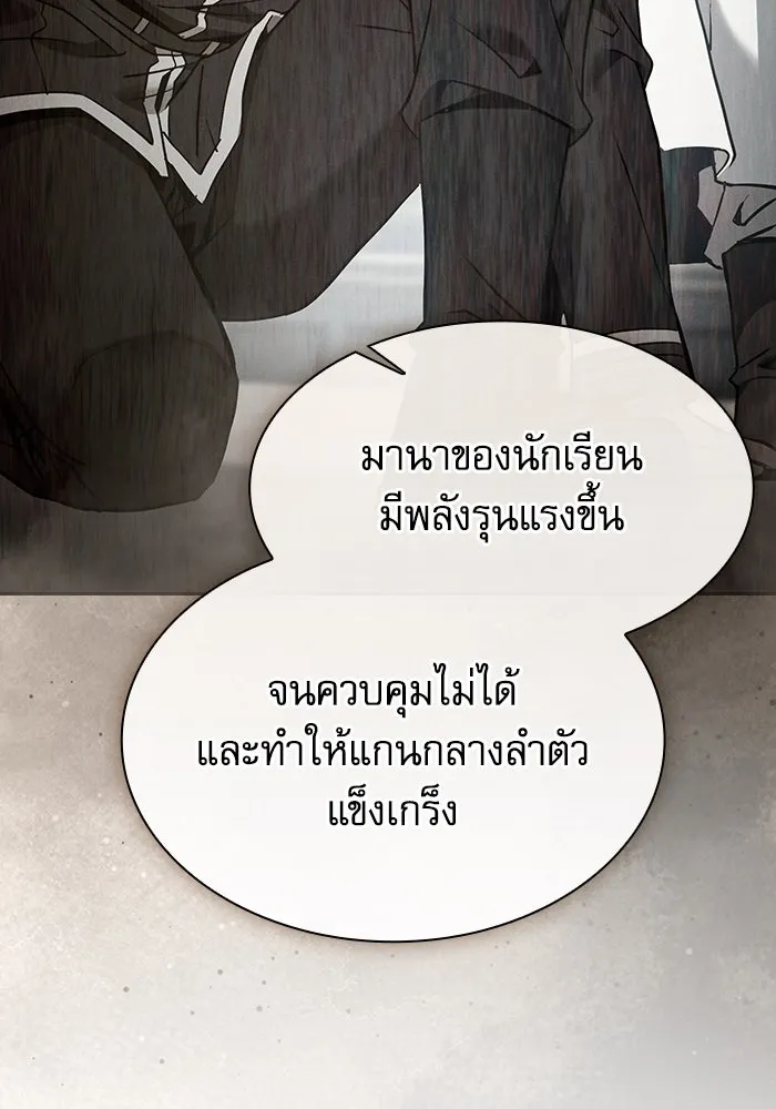 Academy’s Genius Swordmaster – นักดาบอัจฉริยะจากอะคาเดมี Chap 54 - Next Chap 55