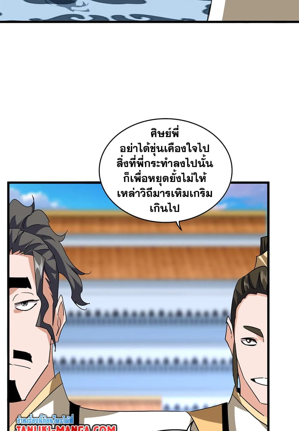 Magic Emperor Chap 707 - Next Chap 708