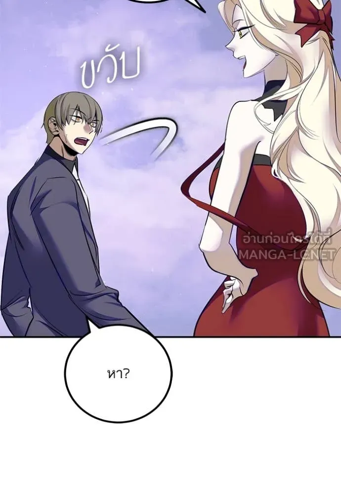 Return to Player Chap 215 - Next Chap 216