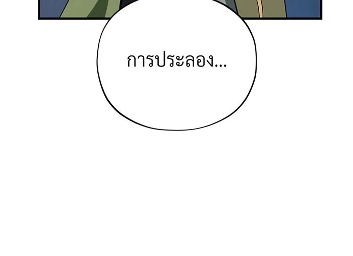 The Dark Magician Transmigrates After 66666 Years – จอมเวทเกิดใหม่ในรอบ 66666 ปี Chap 136 - Next Chap 137