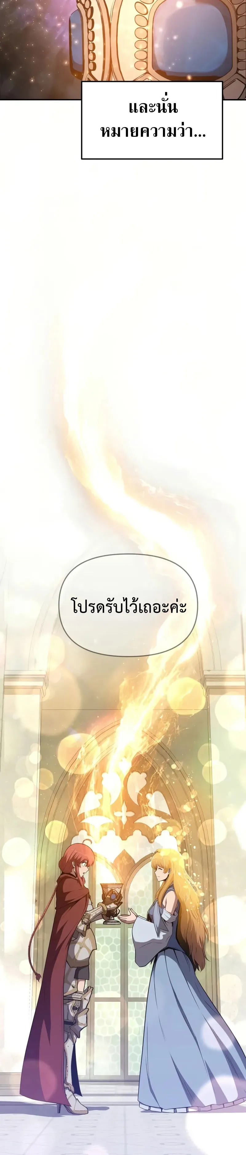 The Knight King Who Returned with a God Chap 105 - Next Chap 106