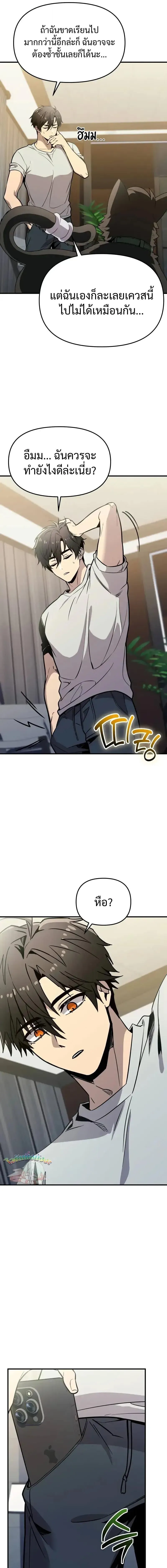 I Obtained a Mythic Item – พลิกชะตาคว้าไอเทมระดับเทพ Chap 155 - Next Chap 156