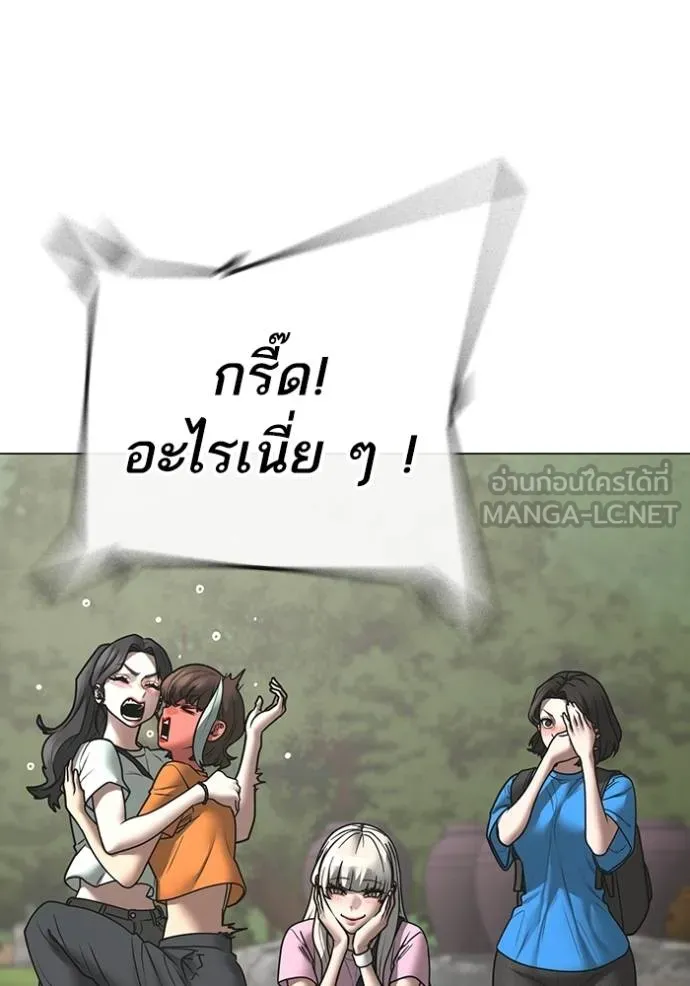 Reality Quest Chap 159 - Next Chap 160