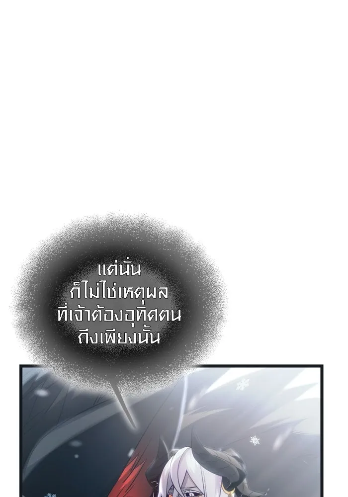I Obtained a Mythic Item – พลิกชะตาคว้าไอเทมระดับเทพ Chap 98 - Next Chap 99