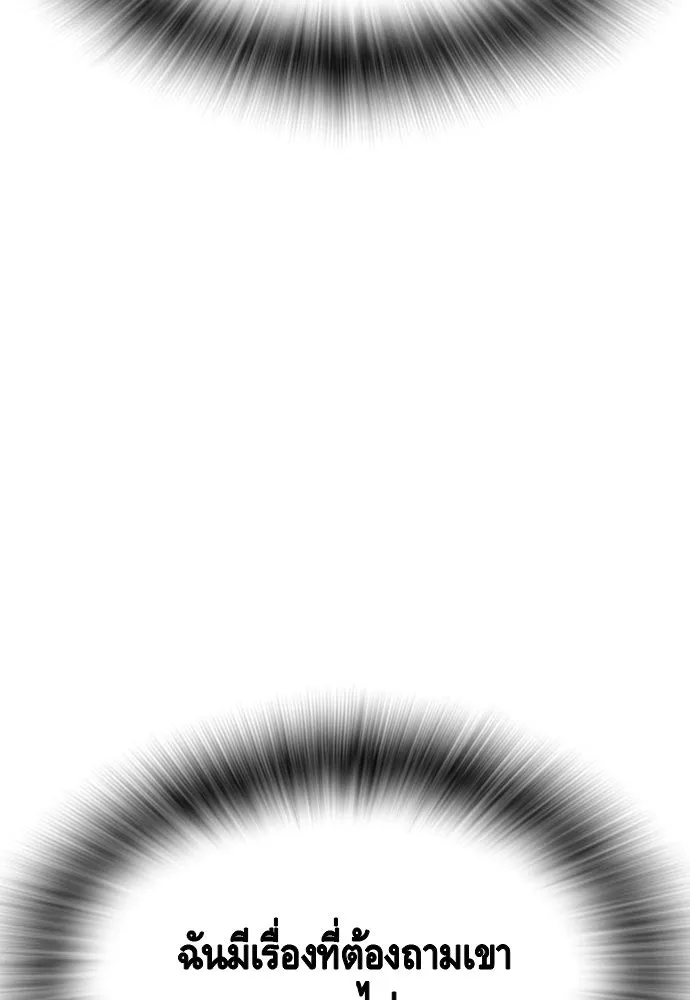 King Game Chap 99 - Next Chap 100