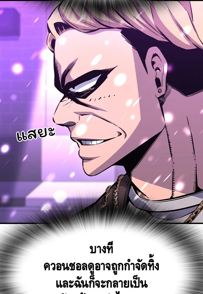 King Game Chap 104 - Next Chap 105