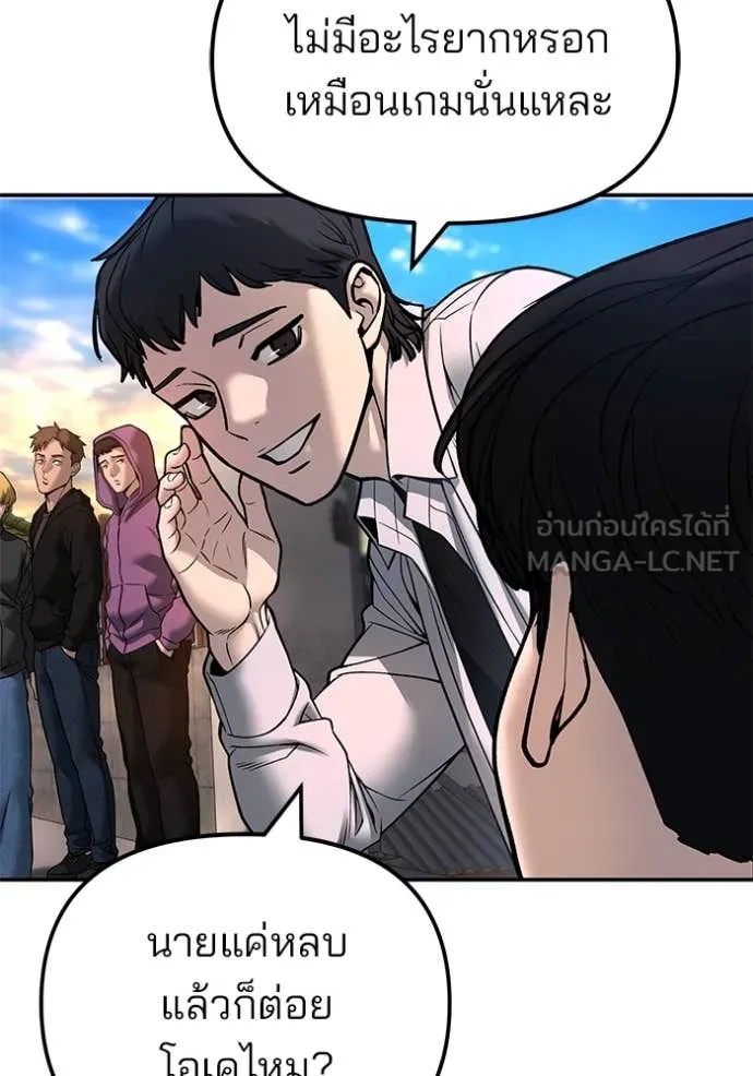 The Bully in Charge Chap 169 - Next Chap 170