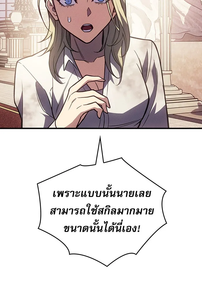 Regressing With the King’s Power – เกิดใหม่พร้อมพลังแห่งราชัน Chap 91 - Next Chap 92