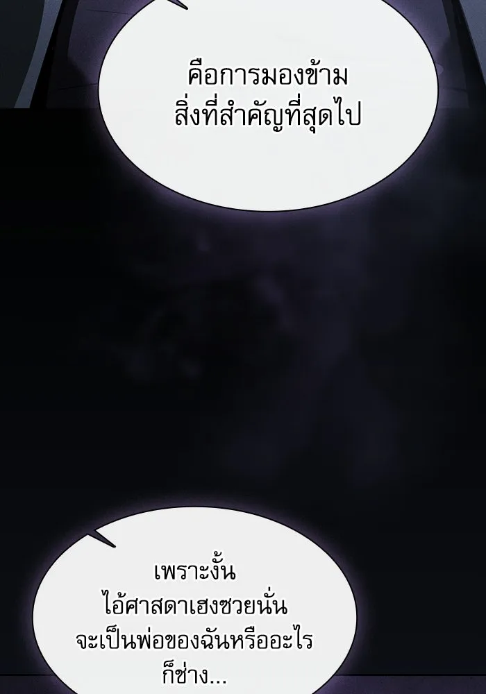 Academy’s Genius Swordmaster – นักดาบอัจฉริยะจากอะคาเดมี Chap 128 - Next Chap 129
