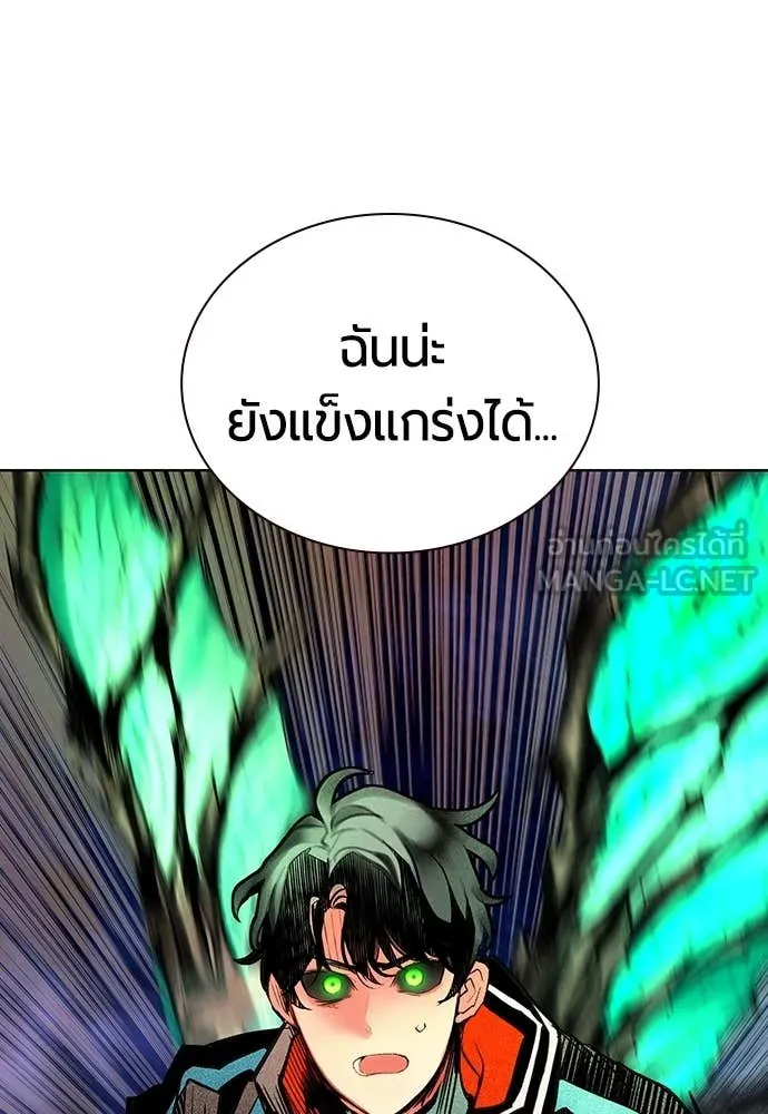 Jungle Juice Chap 167 - Next Chap 168