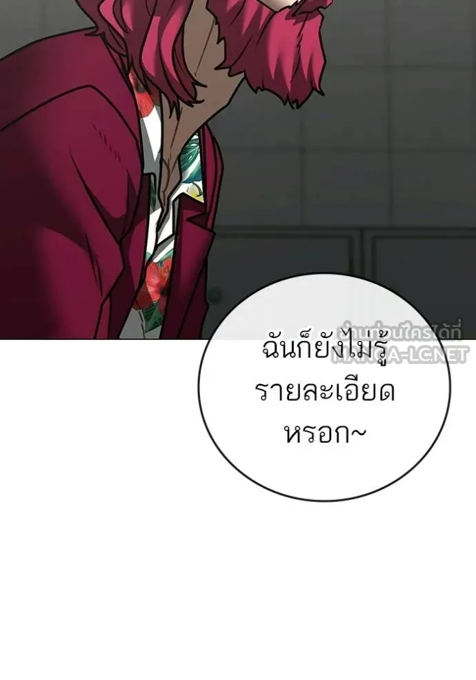 Reality Quest Chap 179 - Next Chap 180