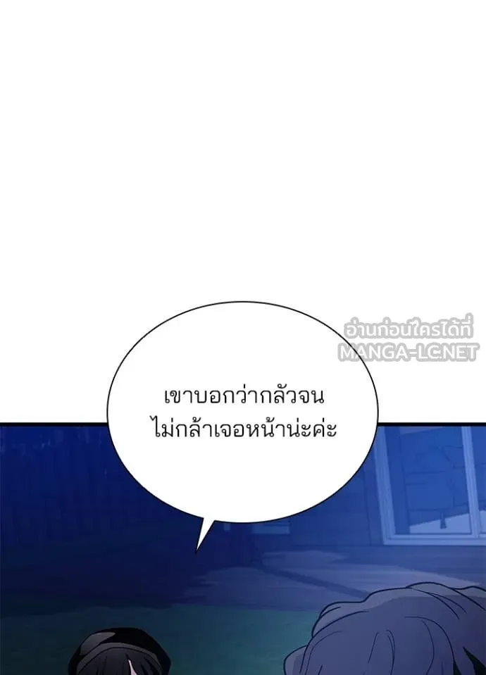 Villain To Kill Chap 194 - Next Chap 195