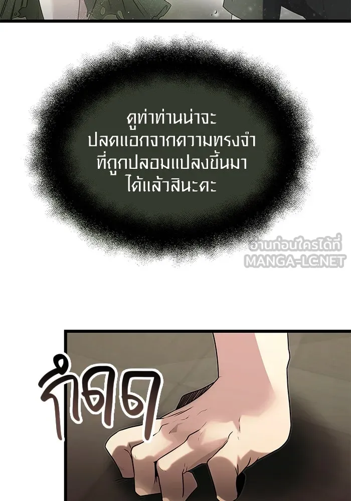 I Obtained a Mythic Item – พลิกชะตาคว้าไอเทมระดับเทพ Chap 53 - Next Chap 54