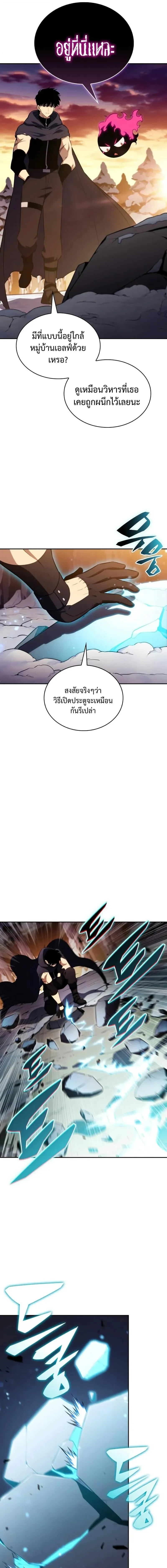 The Regressed Son of a Duke is an Assassin – ลูกชายคนเล็กของดยุกคือมือสังหาร Chap 103 - Next Chap 104