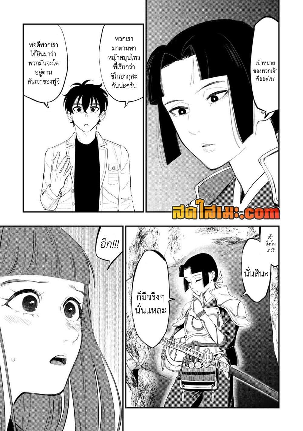 The New Gate Chap 104 - Next Chap 105