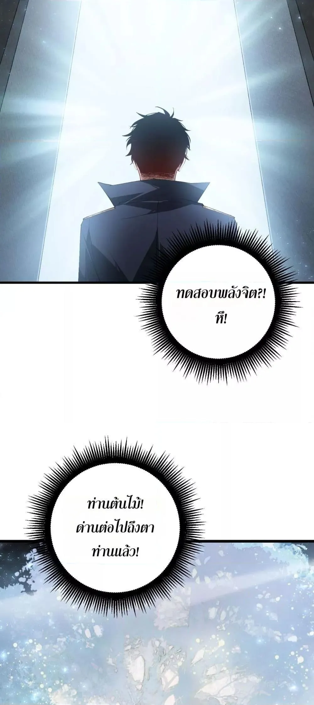 Overlord of Insects Chap 68 - Next Chap 69