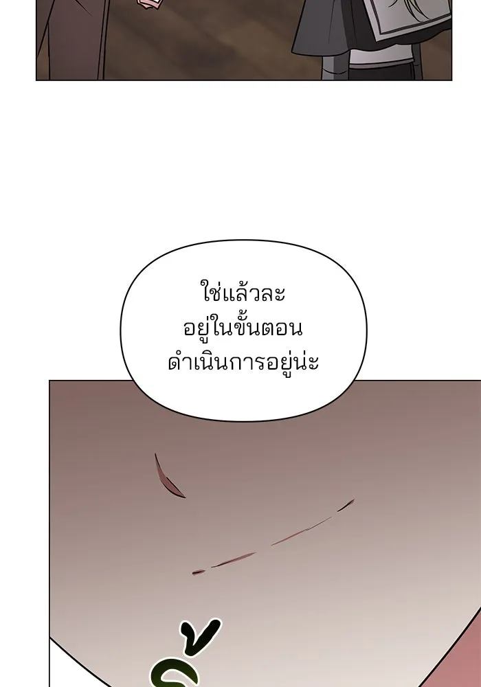 The Academy Is Doomed Chap 59 - Next Chap 60