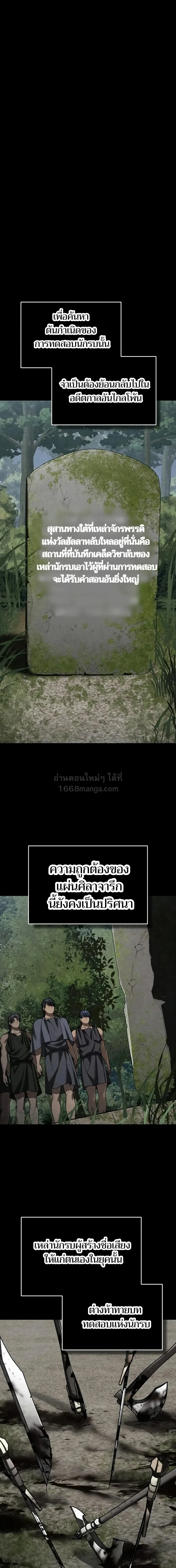 The Heavenly Demon Can’t Live a Normal Life Chap 206 - Next Chap 207