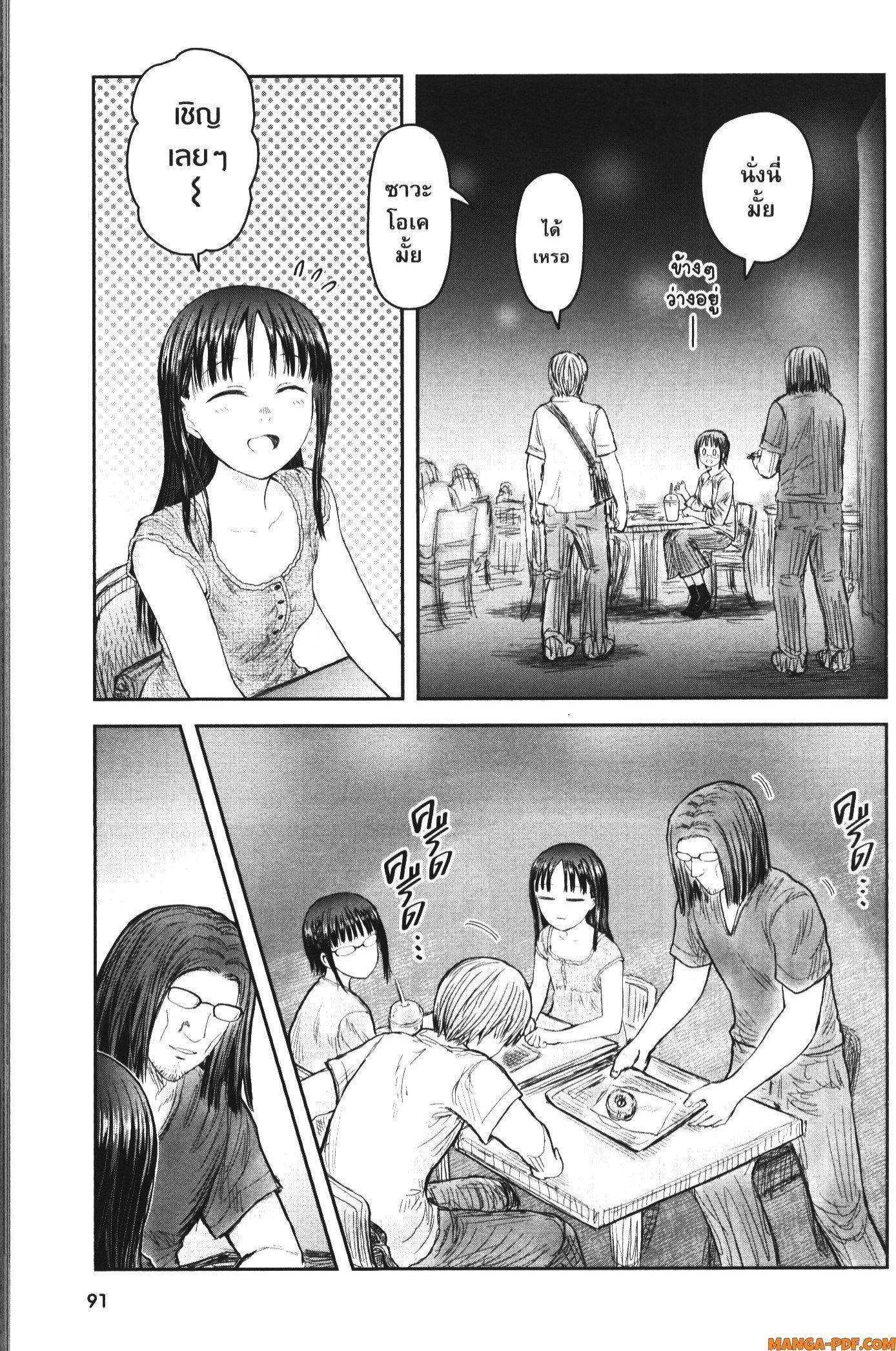 Isekai Ojisan Chap 41 - Next Chap 42