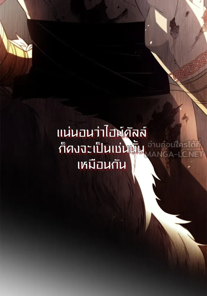 I Obtained a Mythic Item – พลิกชะตาคว้าไอเทมระดับเทพ Chap 95 - Next Chap 96