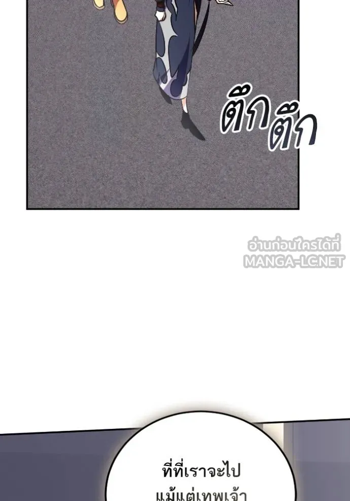 Return to Player Chap 184 - Next Chap 185