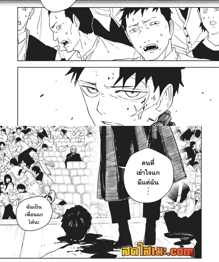 Kagurabachi Chap 53 - Next Chap 54