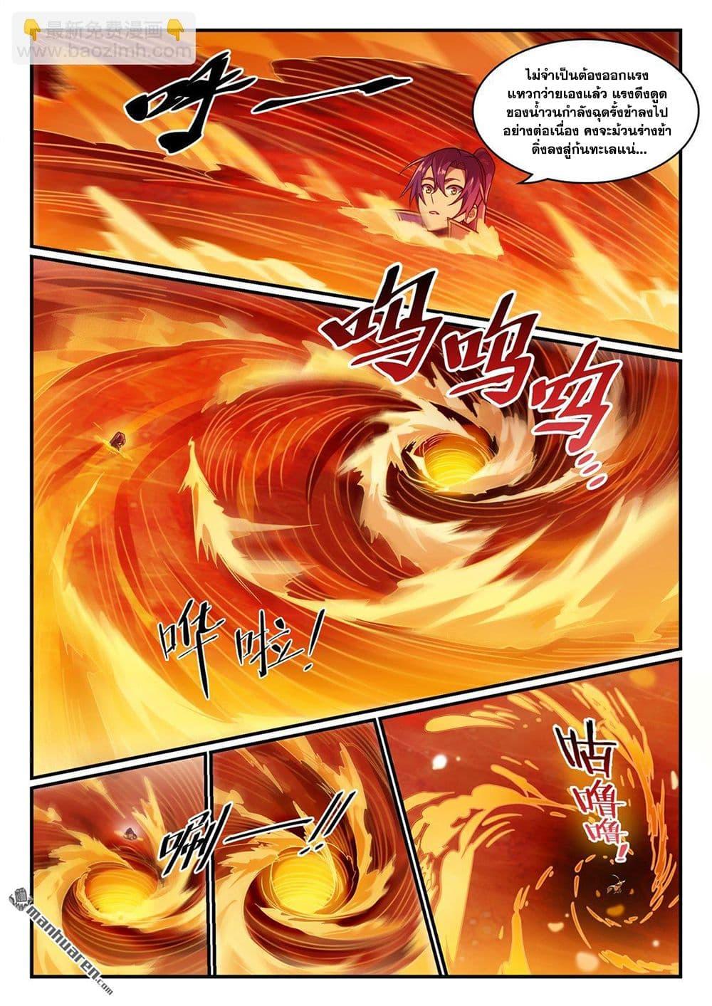 Bailian Chengshen Chap 1149 - Next Chap 1150