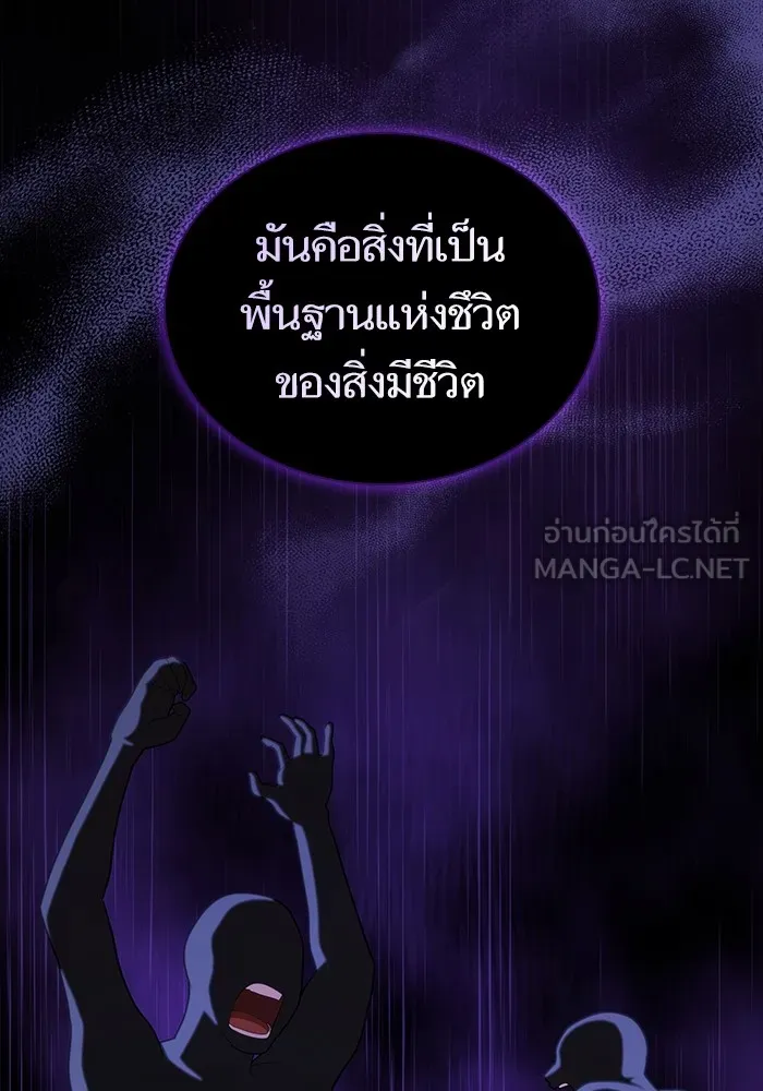 The Tutorial Tower of the Advanced Player – ผู้เล่นขั้นเทพแห่งหอคอยฝึกสอน Chap 158 - Next Chap 159