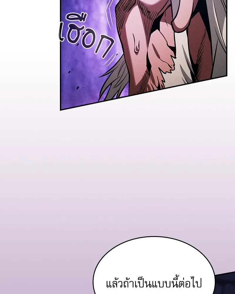 Academy’s Genius Swordmaster – นักดาบอัจฉริยะจากอะคาเดมี Chap 86 - Next Chap 87