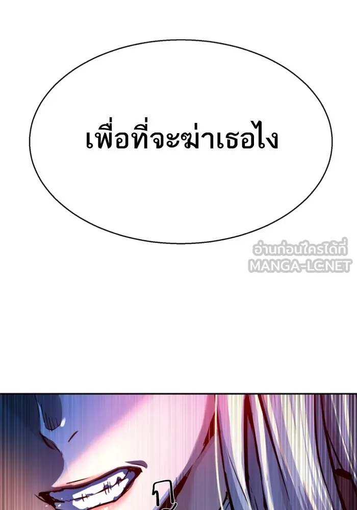 Mercenary Enrollment Chap 244 - Next Chap 245