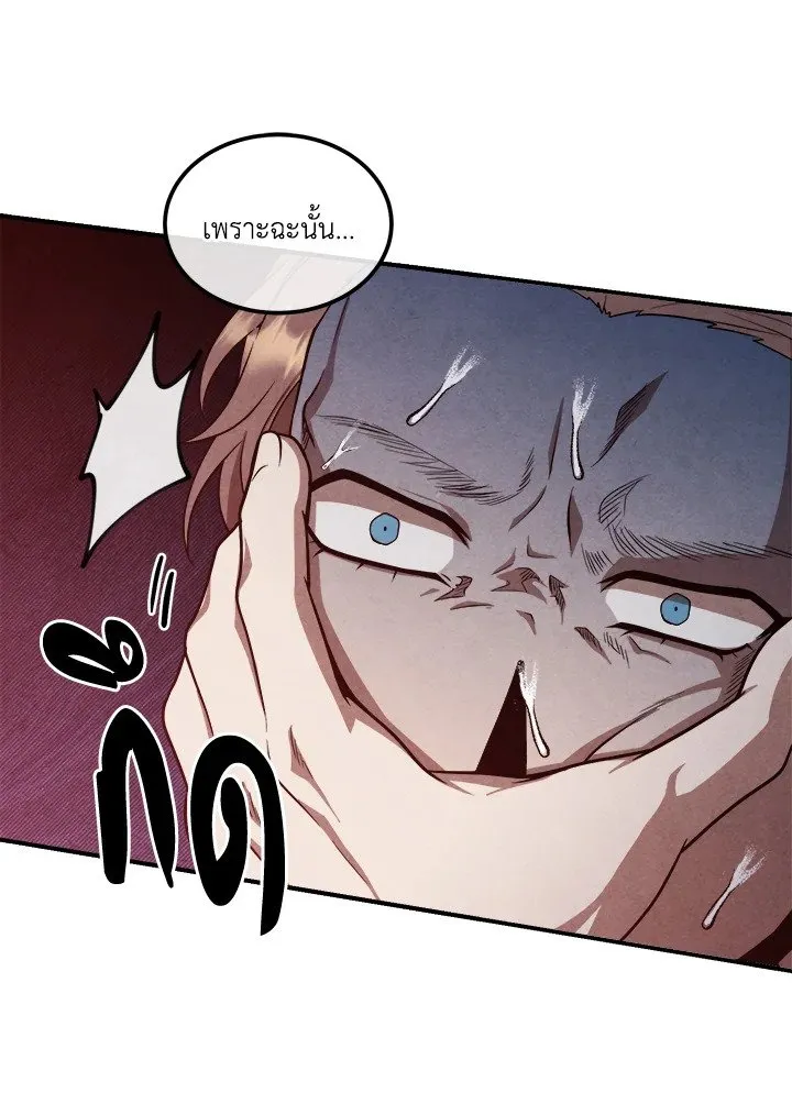 Legendary Youngest Son of the Marquis House Chap 119 - Next Chap 120