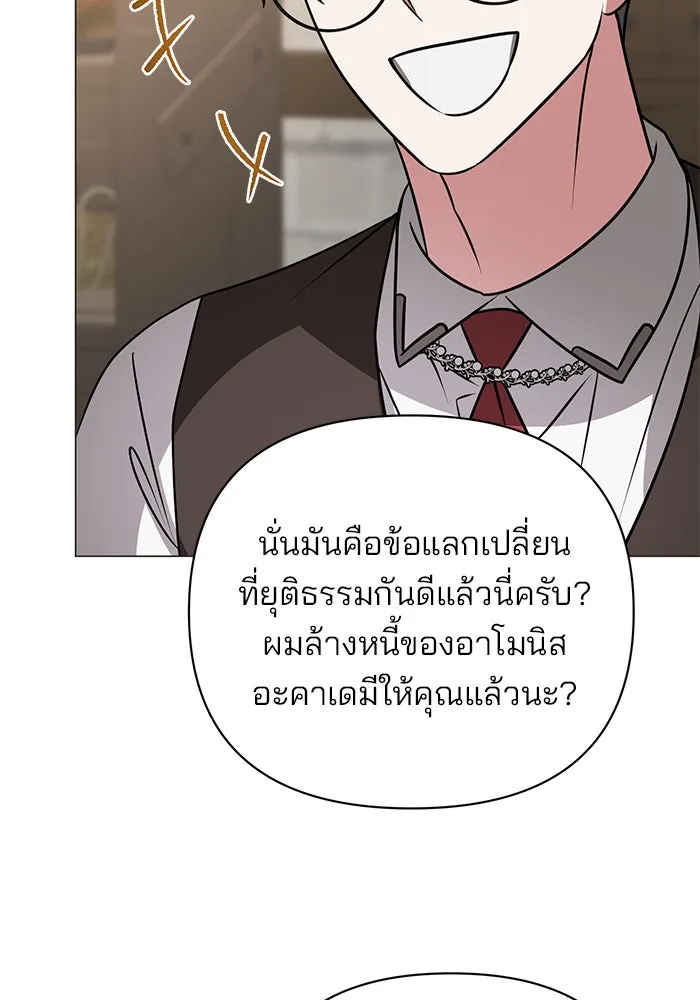 The Academy Is Doomed Chap 58 - Next Chap 59