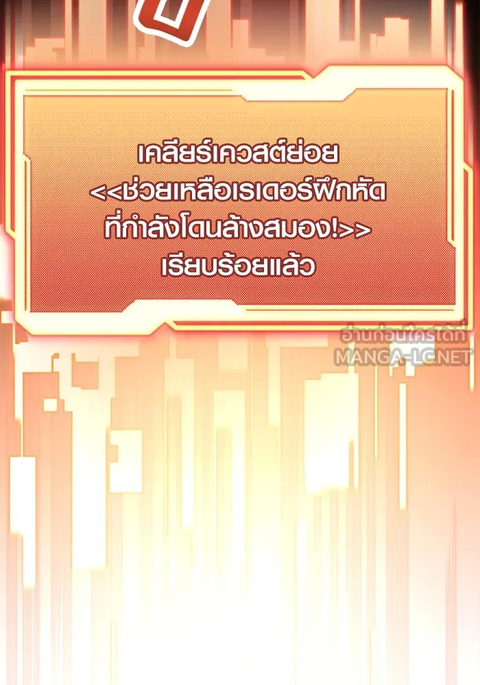 I Obtained a Mythic Item – พลิกชะตาคว้าไอเทมระดับเทพ Chap 29 - Next Chap 30