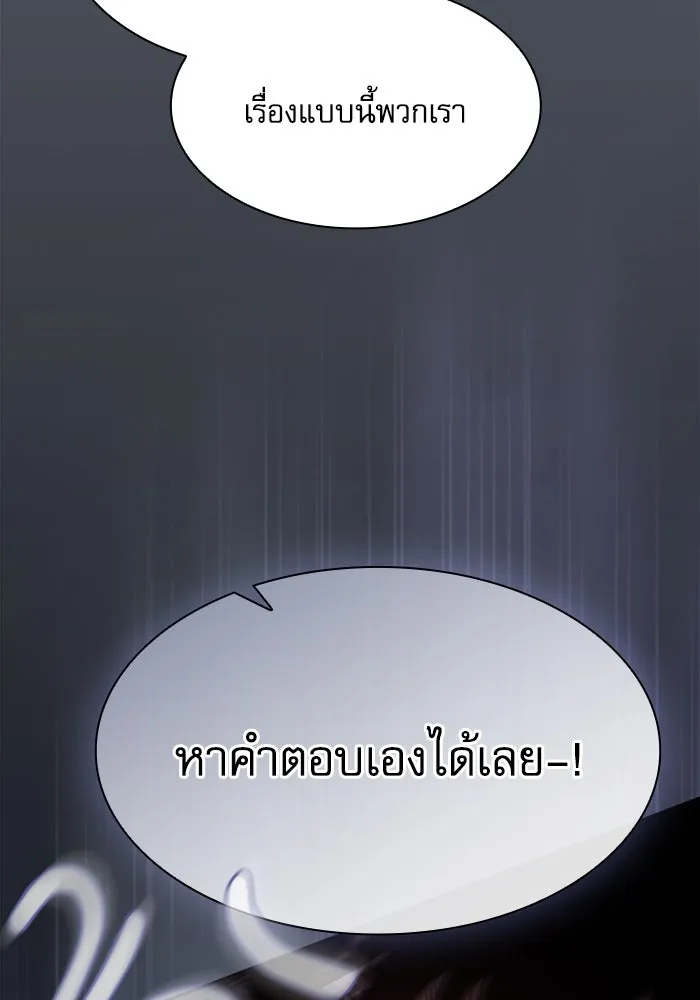 Academy’s Genius Swordmaster – นักดาบอัจฉริยะจากอะคาเดมี Chap 66 - Next Chap 67