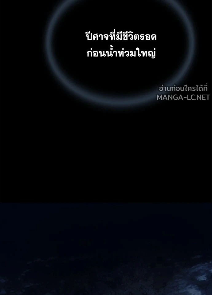 Villain To Kill Chap 232 - Next Chap 233