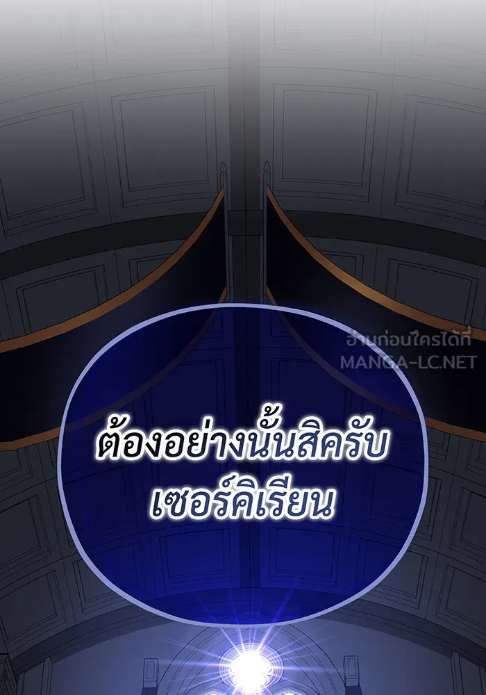 The Dark Magician Transmigrates After 66666 Years – จอมเวทเกิดใหม่ในรอบ 66666 ปี Chap 128 - Next Chap 129