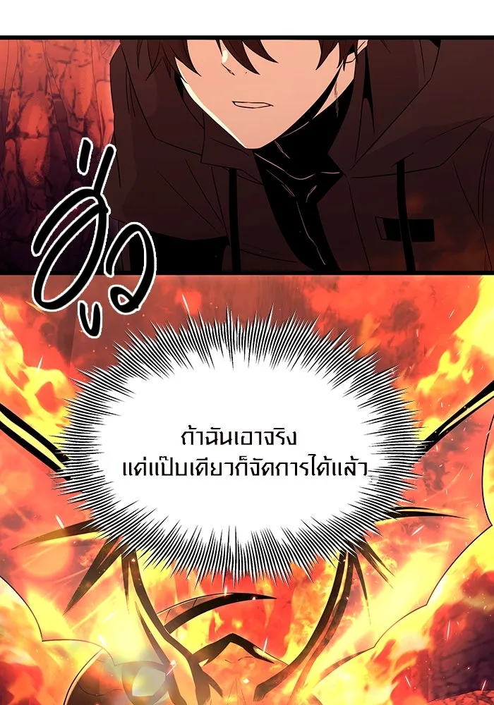 I Obtained a Mythic Item – พลิกชะตาคว้าไอเทมระดับเทพ Chap 77 - Next Chap 78