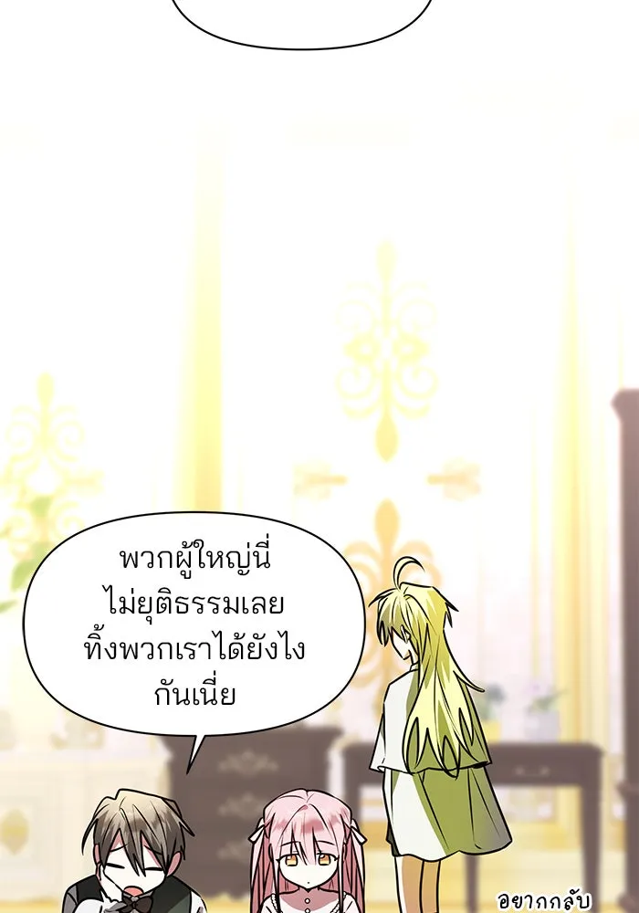 The Academy Is Doomed Chap 83 - Next Chap 84