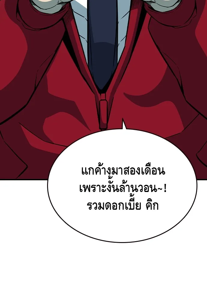 King Game Chap 102 - Next Chap 103