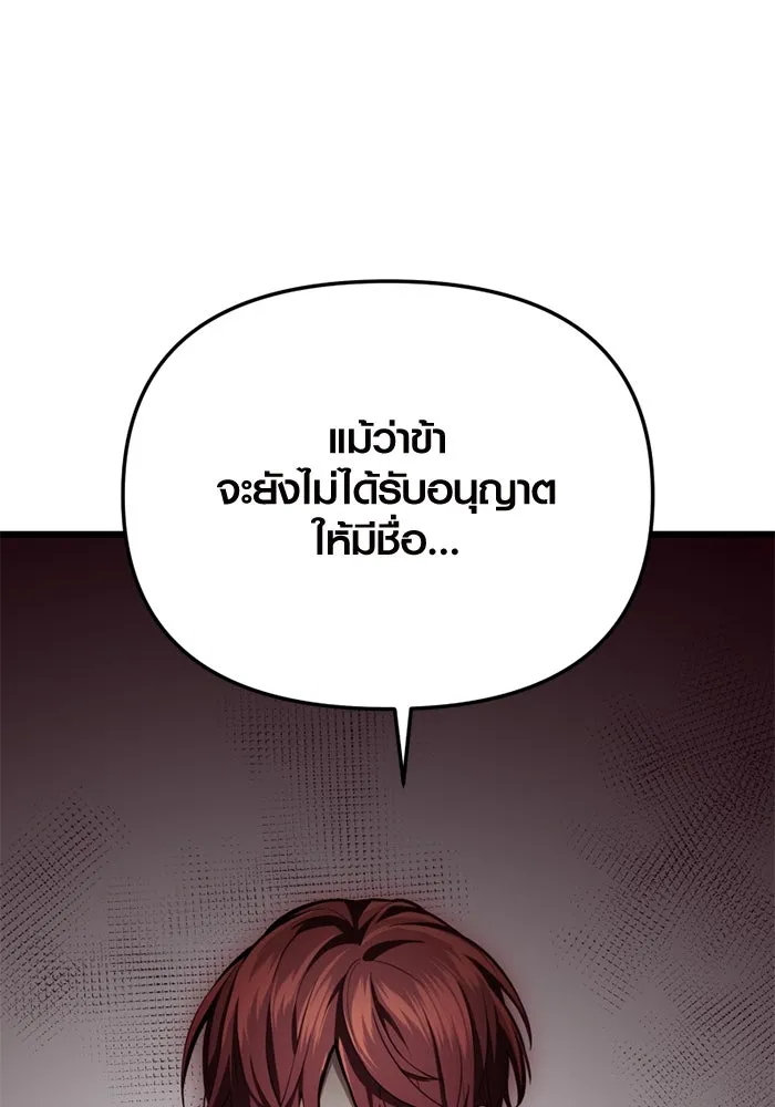 I Obtained a Mythic Item – พลิกชะตาคว้าไอเทมระดับเทพ Chap 102 - Next Chap 103