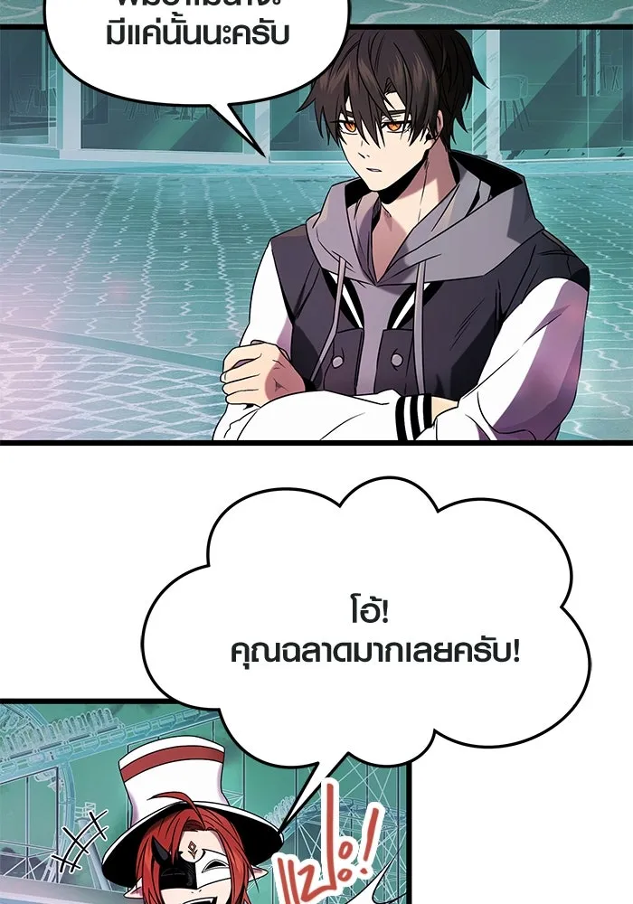I Obtained a Mythic Item – พลิกชะตาคว้าไอเทมระดับเทพ Chap 46 - Next Chap 47