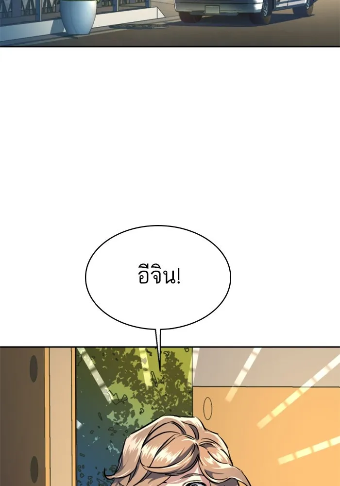 Mercenary Enrollment Chap 235 - Next Chap 236