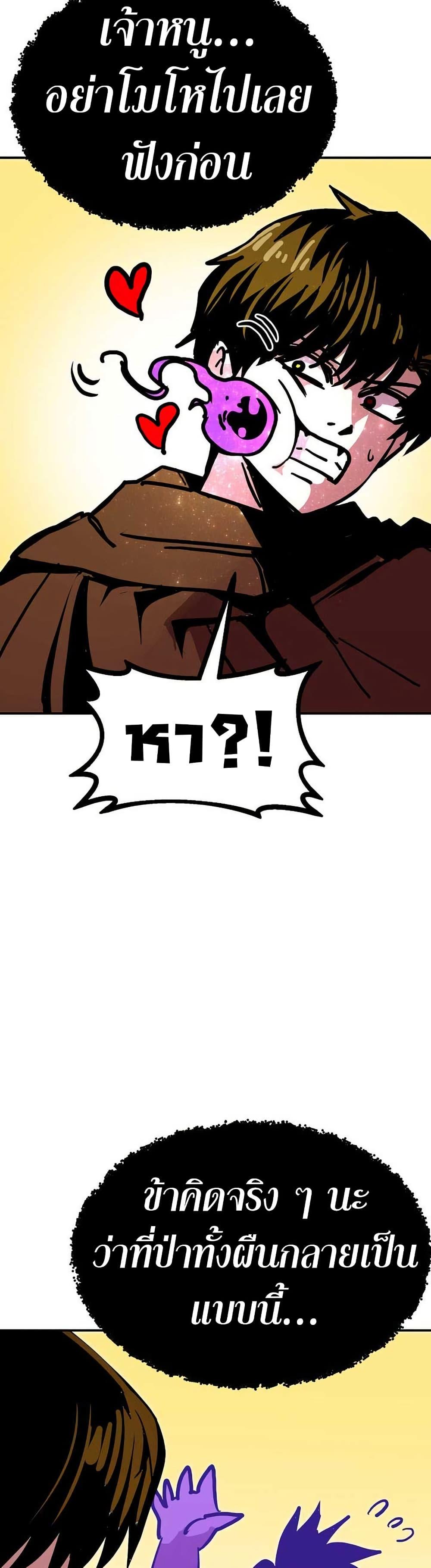 Worthless Regression Chap 91 - Next Chap 92