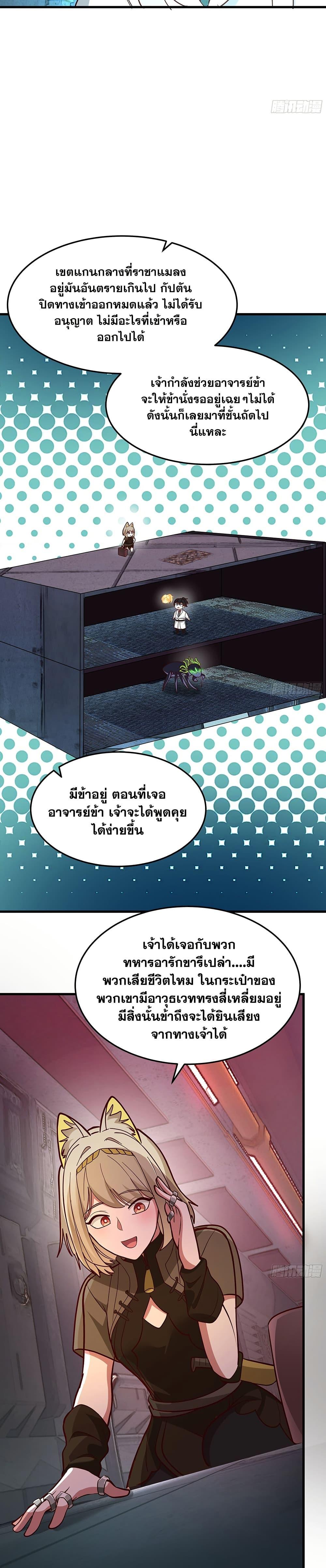 Martial Peak เทพยุทธ์เหนือโลก Chap 3858 - Next Chap 3859