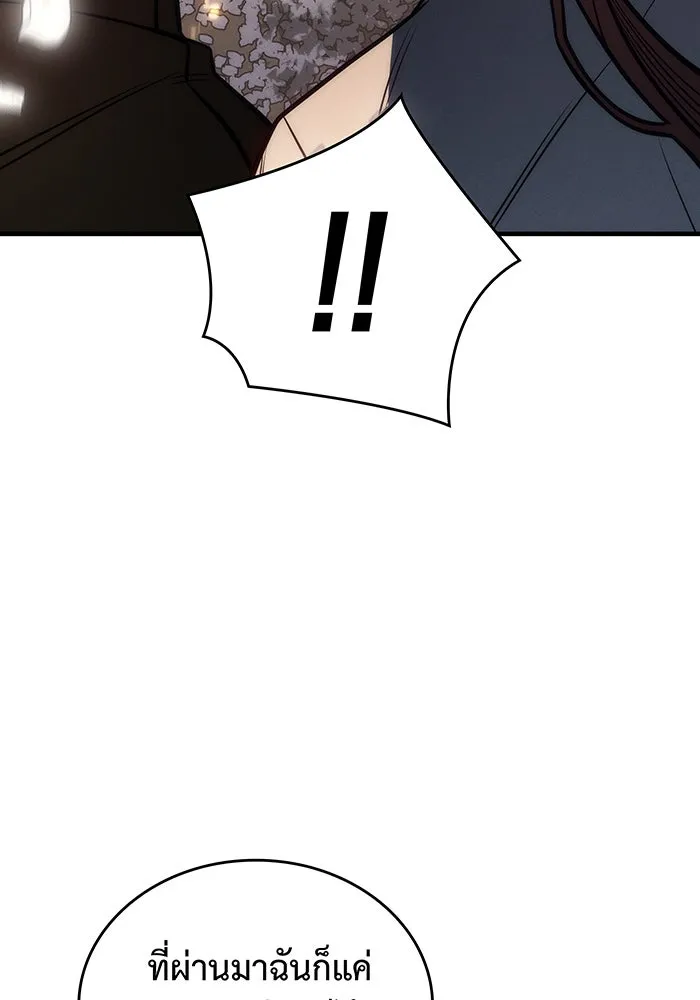 Regressing With the King’s Power – เกิดใหม่พร้อมพลังแห่งราชัน Chap 45 - Next Chap 46