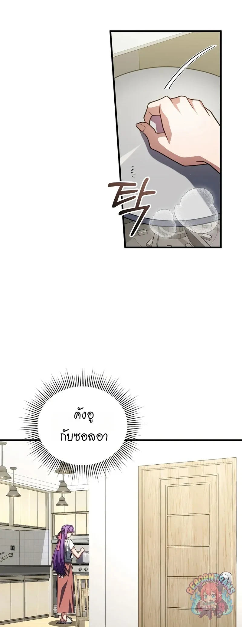 Player Who Returned 10,000 Years Later Chap 153 - Next Chap 154