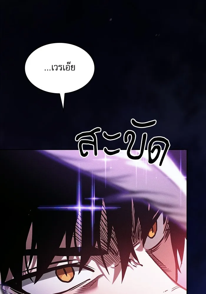 Academy’s Genius Swordmaster – นักดาบอัจฉริยะจากอะคาเดมี Chap 117 - Next Chap 118